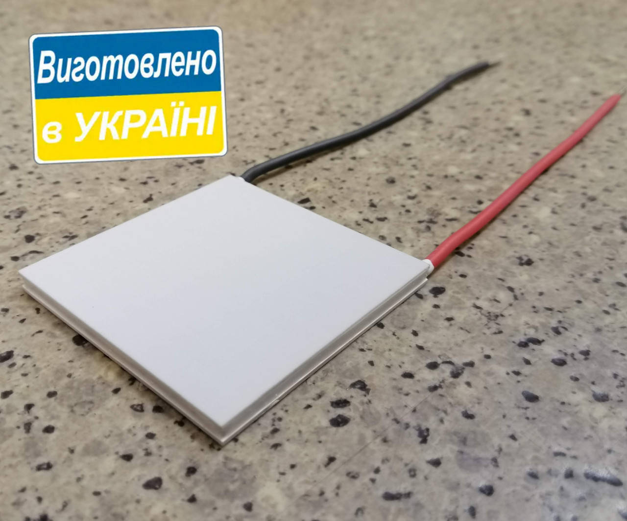 

MT2,6-0,8-263T1S (50х50) Термоэлектрический охлаждающий модуль Пельтье