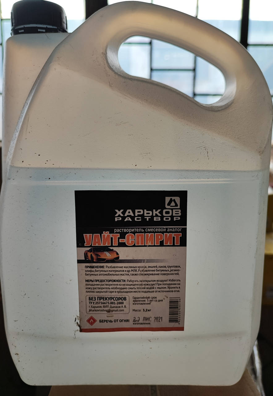 

Уайт-спирит Харьков-раствор 4л