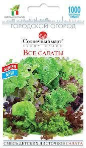 

Все салаты