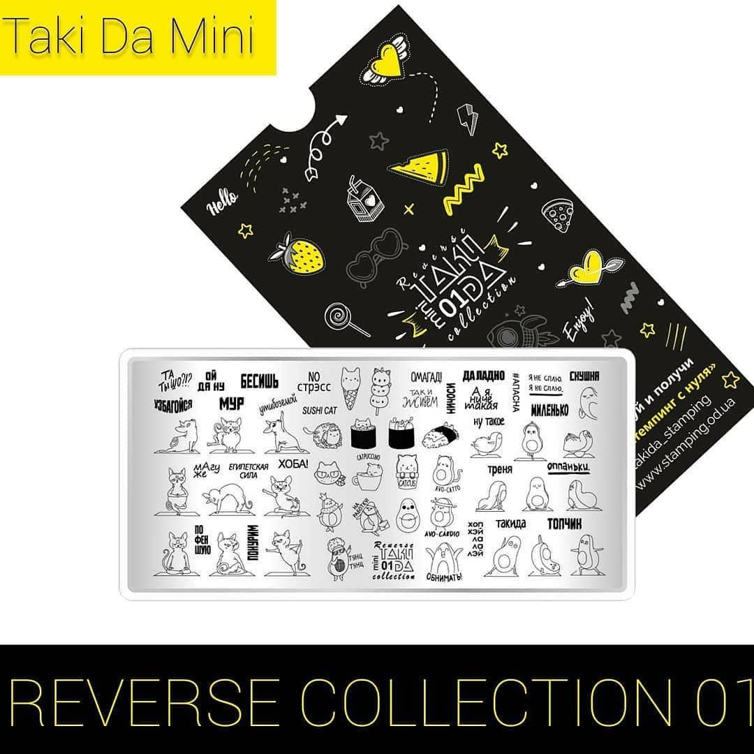 

Пластина для стемпинга Таки да mini revers 001