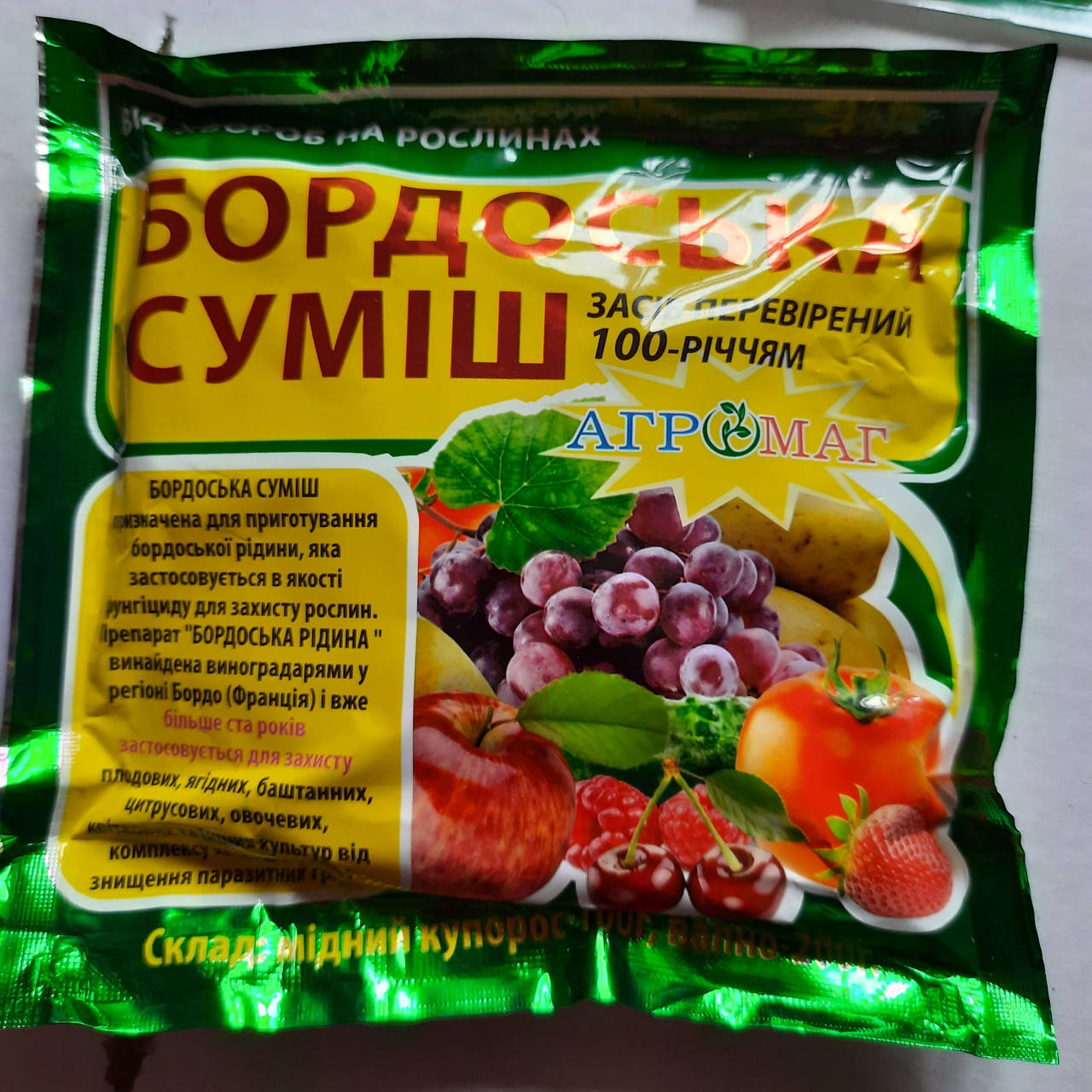 

Фунгицид Бордосская смесь 300 г Зеленая Аптека Садовода