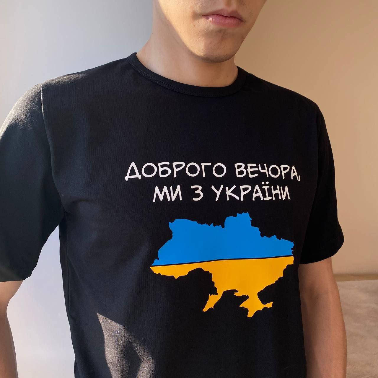 

Футболка с принтом ДОБРОГО ВЕЧОРА, МИ З УКРАЇНИ