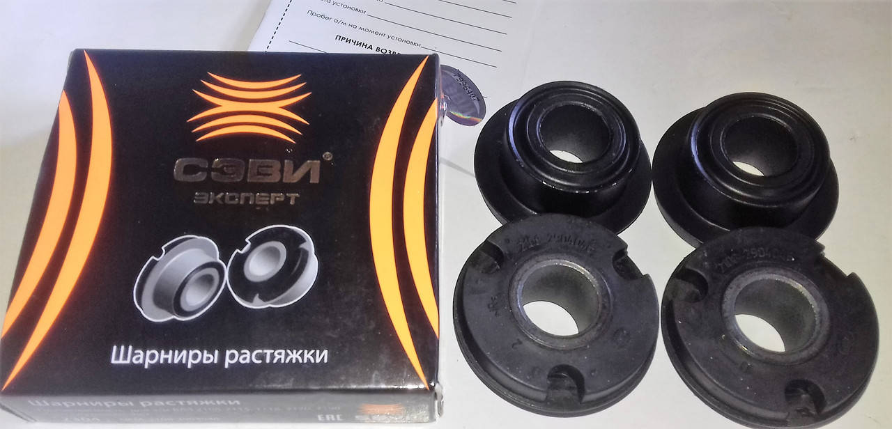 

Сайлентблоки Ваз 2108-21099,2110-2115 рычага (ромашки) СЭВИ (к-кт 4шт.)