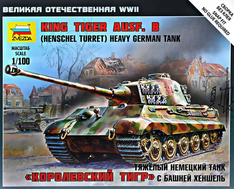 

Сборная модель "Королевский Тигр" с башней Хеншель (ZVEZDA 6204) 1:100