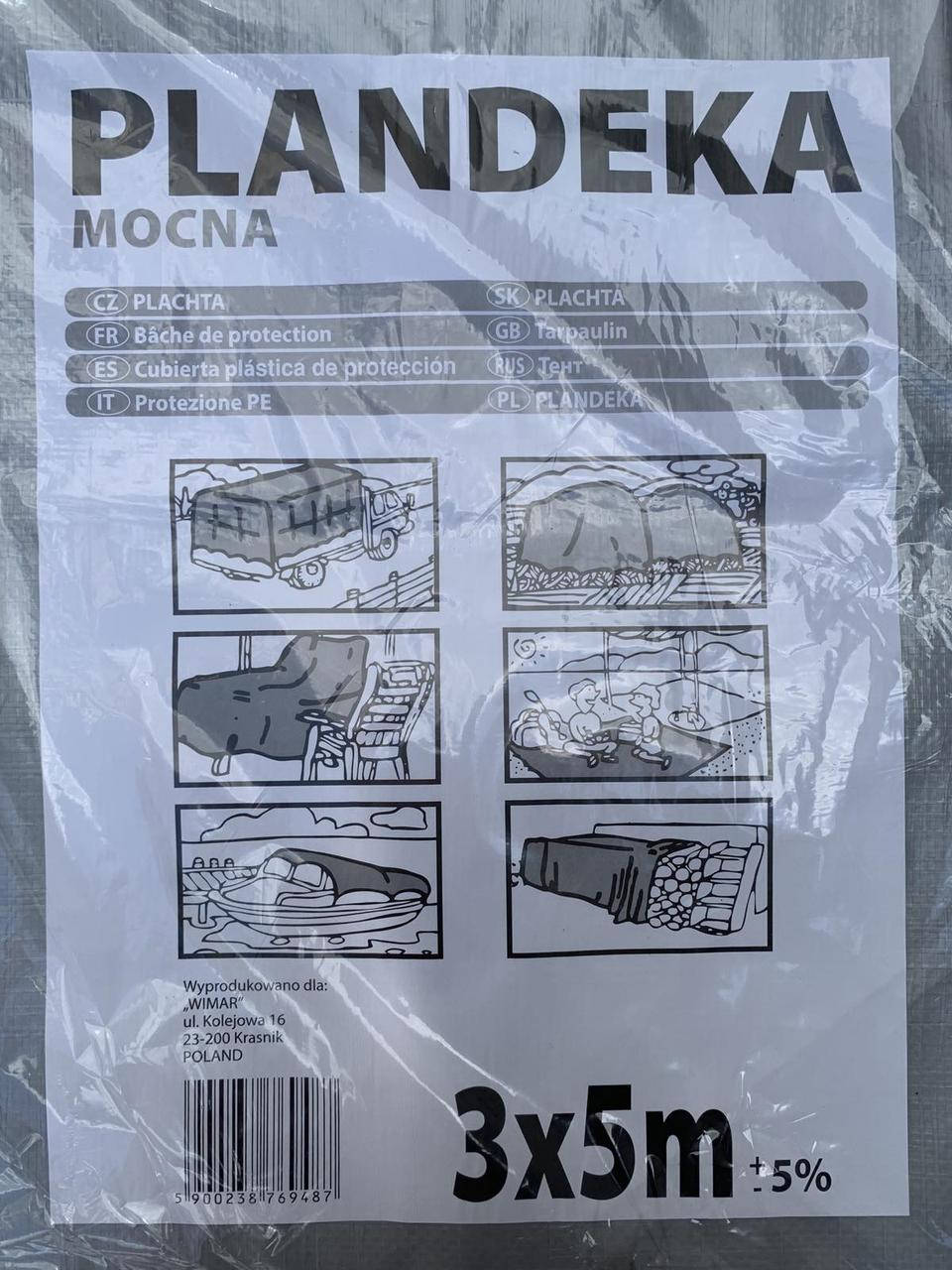 

Тент Брезент серый 3*5 плотность 110г/м2