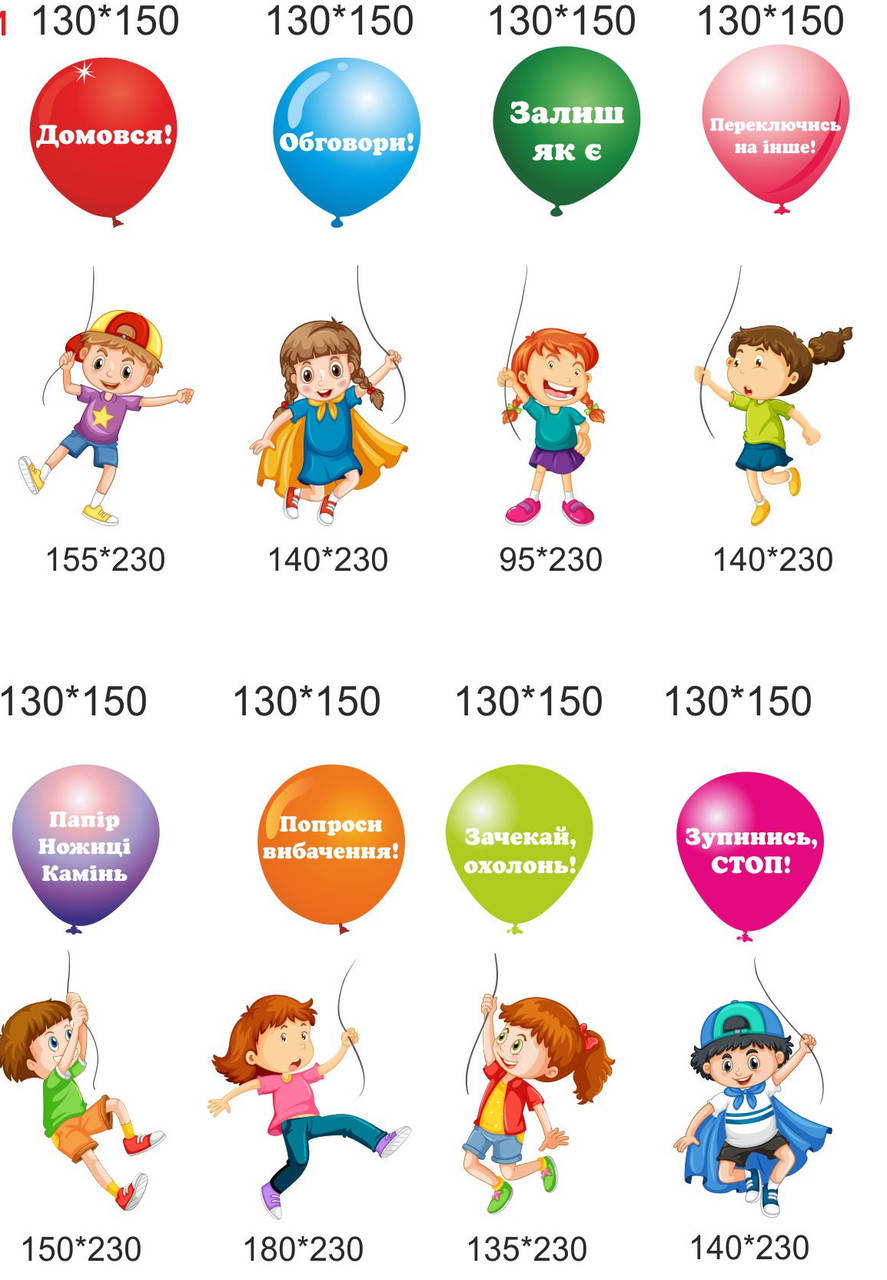 

Наклейка для класу нуш "Коло вибору" на повітряних кульках