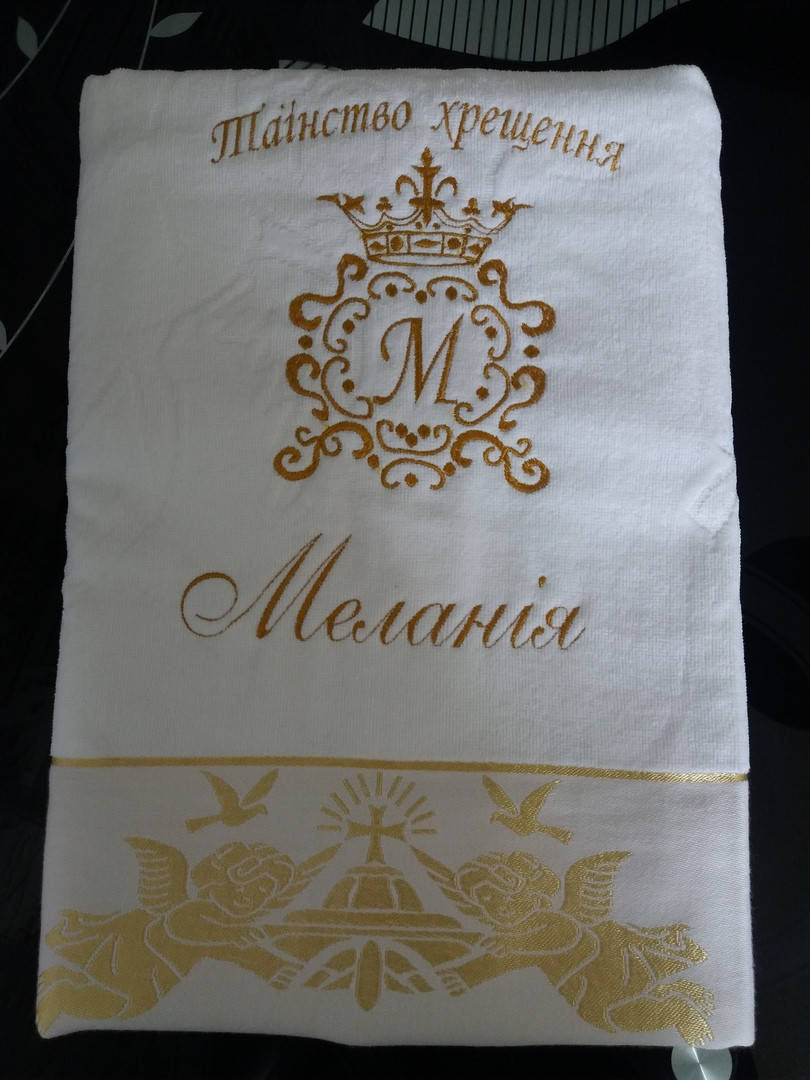 

Именная крыжма индивидуальная машинная вышивка, Белый