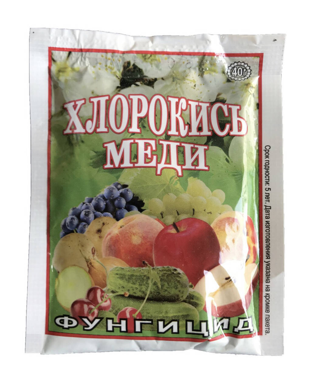 

Фугницид Хлорокись меди 40 г.