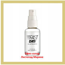 

СПРЕЙ ДЛЯ БЫСТРОГО ВЫСУШИВАНИЯ ЛАКА, сушка, ДЛЯ НОГТЕЙ AVON TRUE FAST DRY 50 МЛ