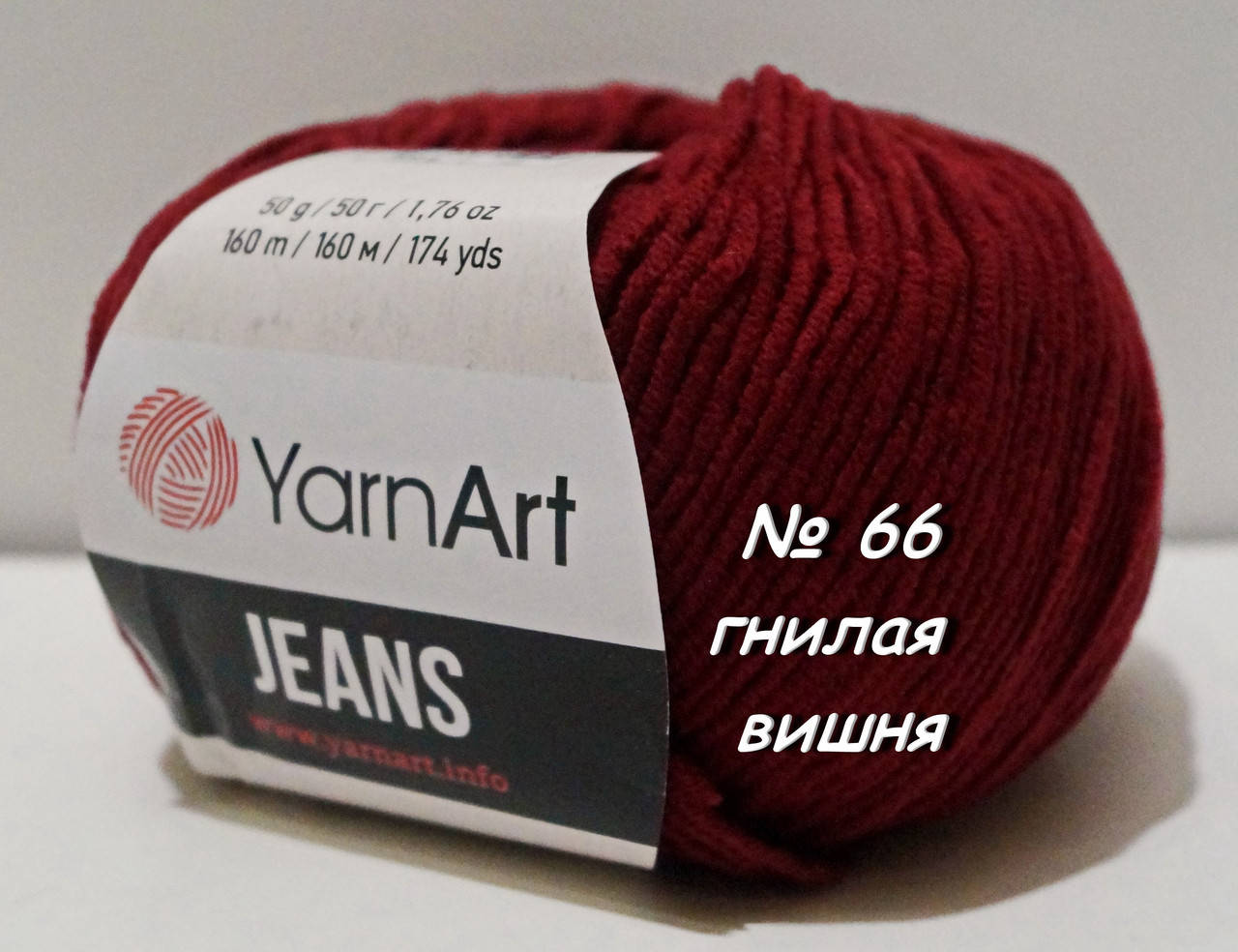 

Нитки пряжа для вязания хлопок акрил JEANS Джинс от YarnArt Ярнарт № 66