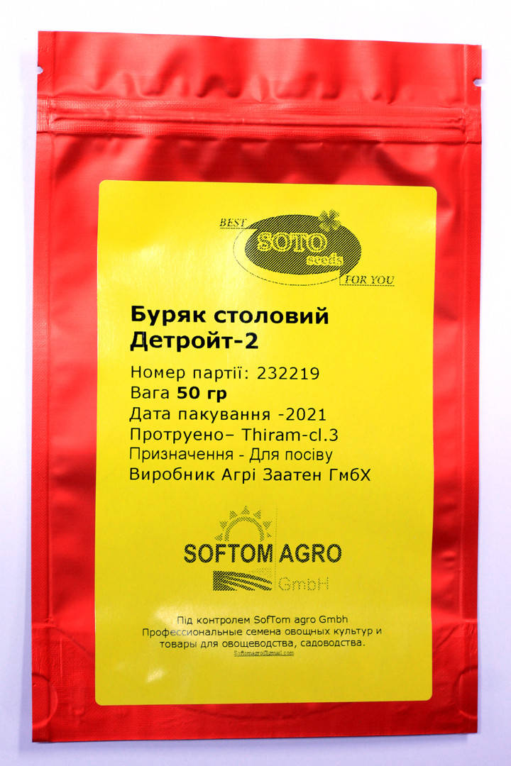 

Семена свеклы Детройт 2 (50г)