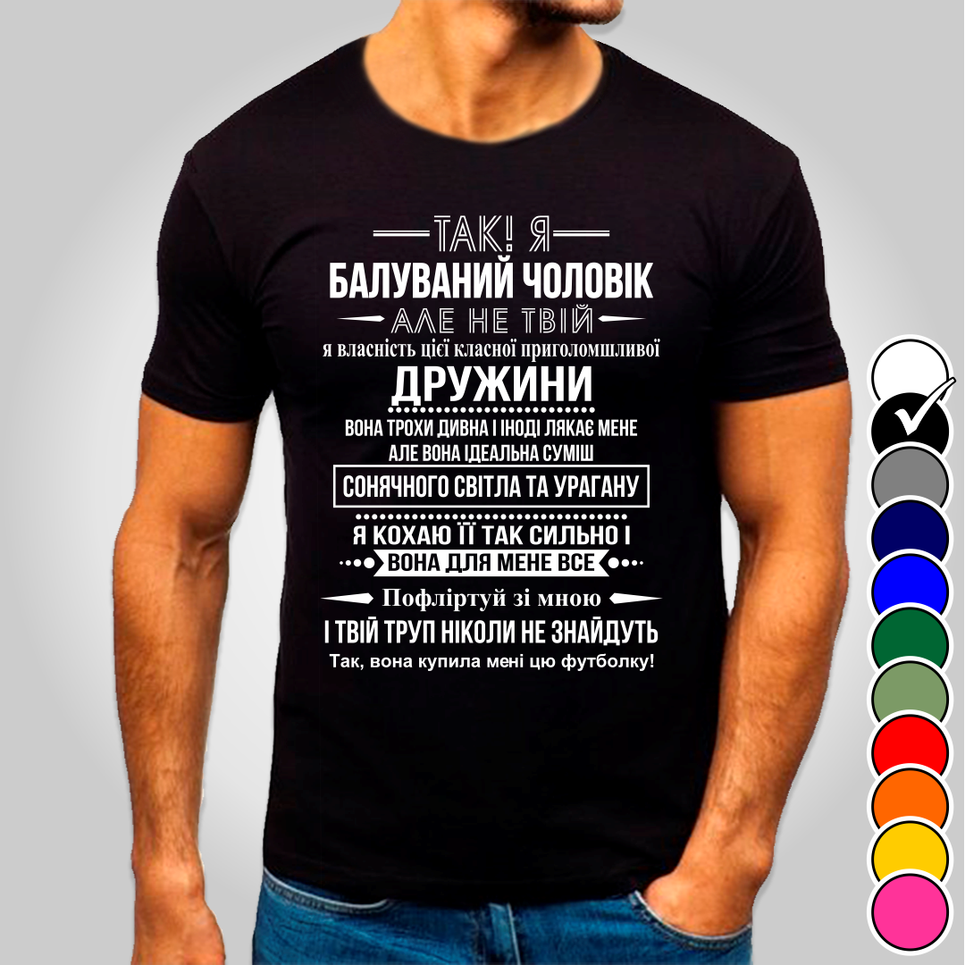 

Футболка с принтом "Так" Я балований чоловік" УКР B&W Style