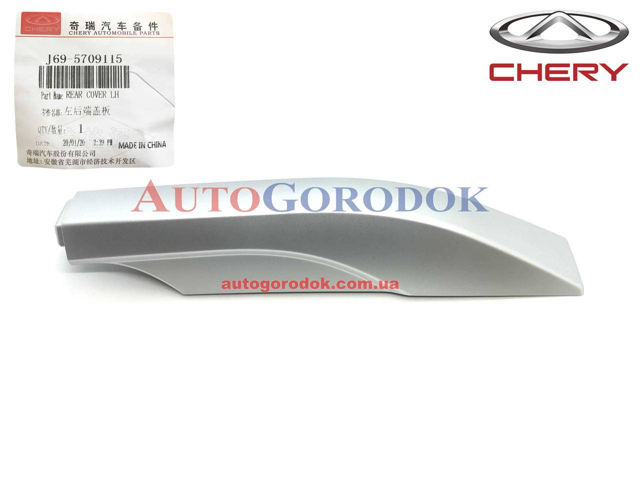 

Крышка рейлинга задняя левая Chery Tiggo 2