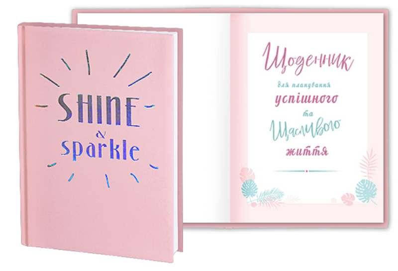 

Блокнот-планер дизайнерський А5 Wilhelm Buro Shine&Sparkle 144 аркуша WB-5683