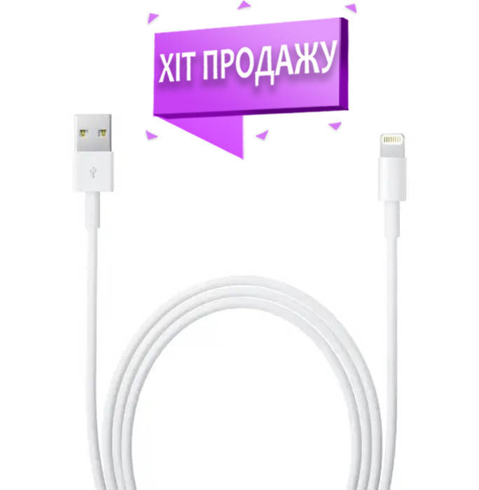 

Кабель синхронизации зарядки для Apple iPhone iPad Lightning USB 1 м., Белый