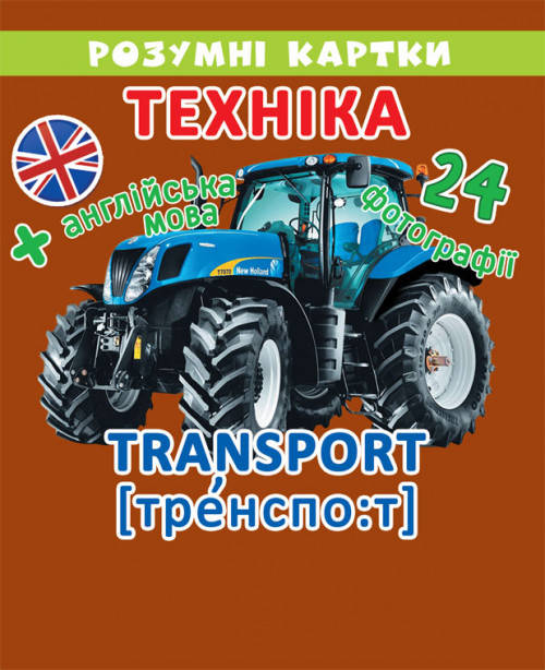 

БАО Розумні картки Техніка