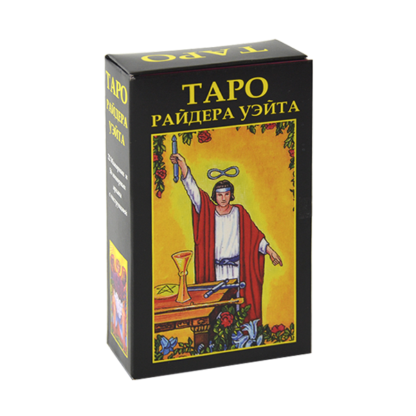 

Гадальные карты ТАРО - Райдера Уэйта (Украинская версия)