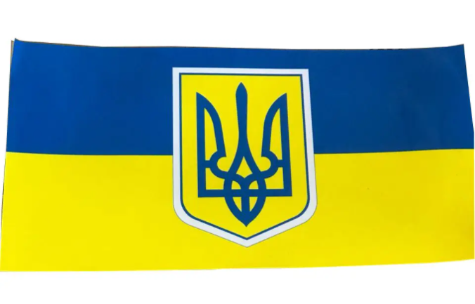

Большая наклейка "Флаг Украины с гербом" 300*200 мм ABC