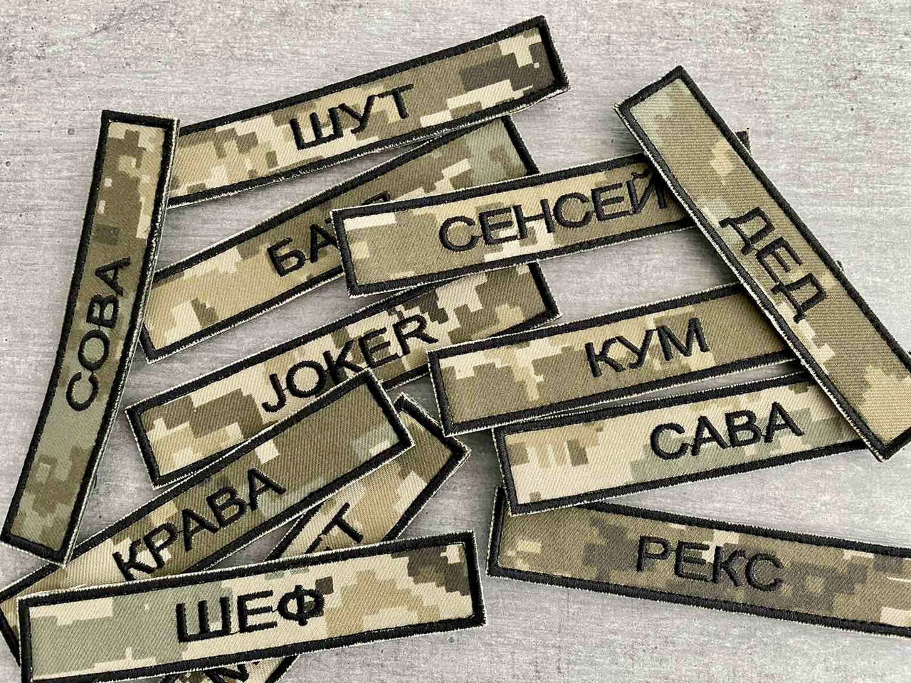 

Шеврон нашивка на липучке позивные