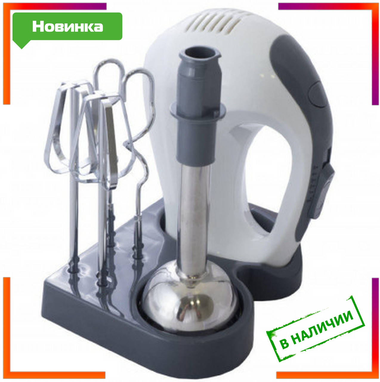 

Миксер Crownberg CB-7325 ручной мини комбайн