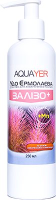 

Удобрение для аквариумных растений AQUAYER Удо Ермолаева ЖЕЛЕЗО+ 250 мл