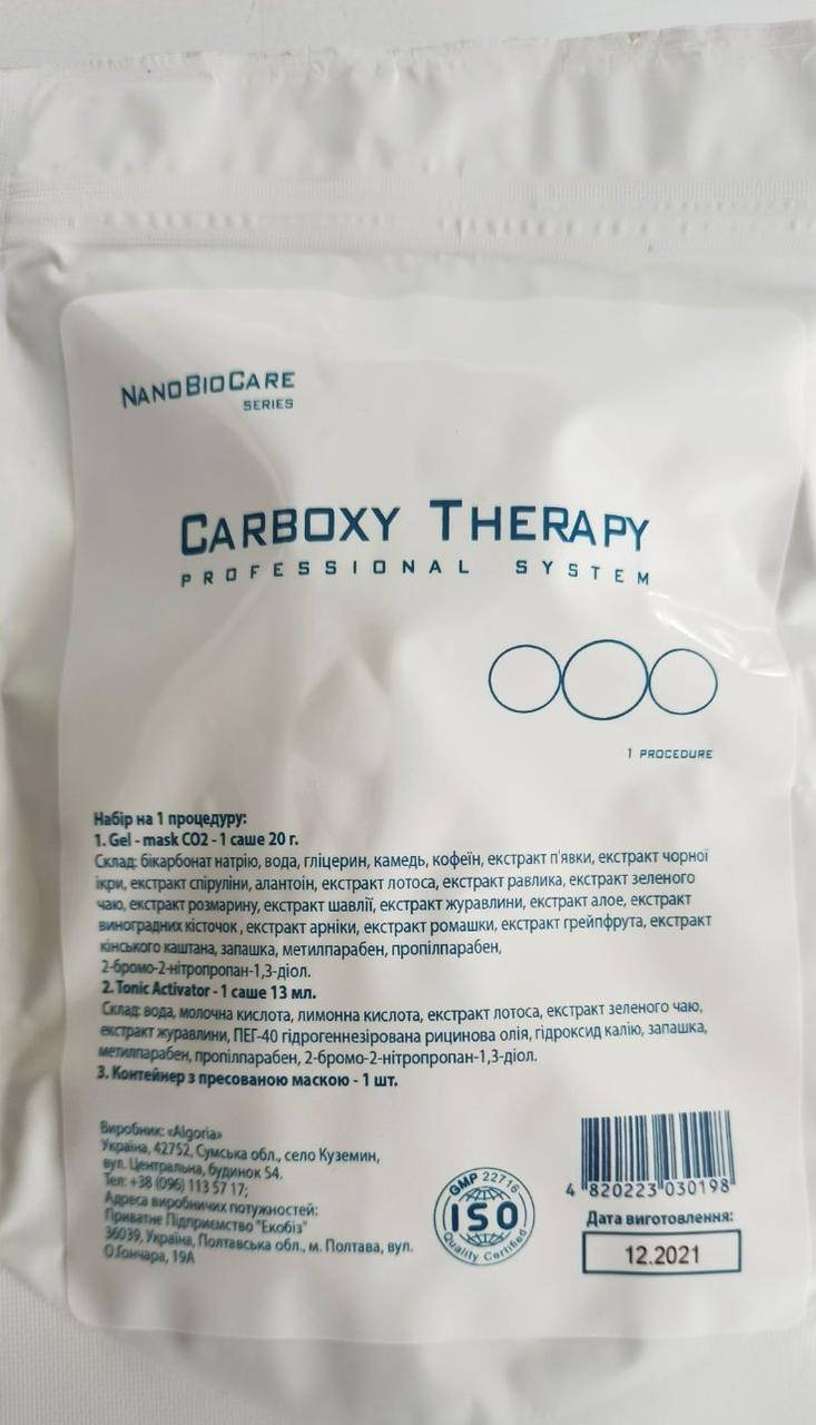 

Набор Карбокси терапии на 1 процедуру Carboxy CO2 Original NANo BioCARE Series