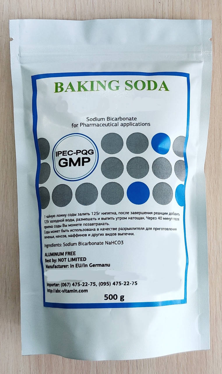 

Сода пищевая очищеная Германия 0,5 кг.