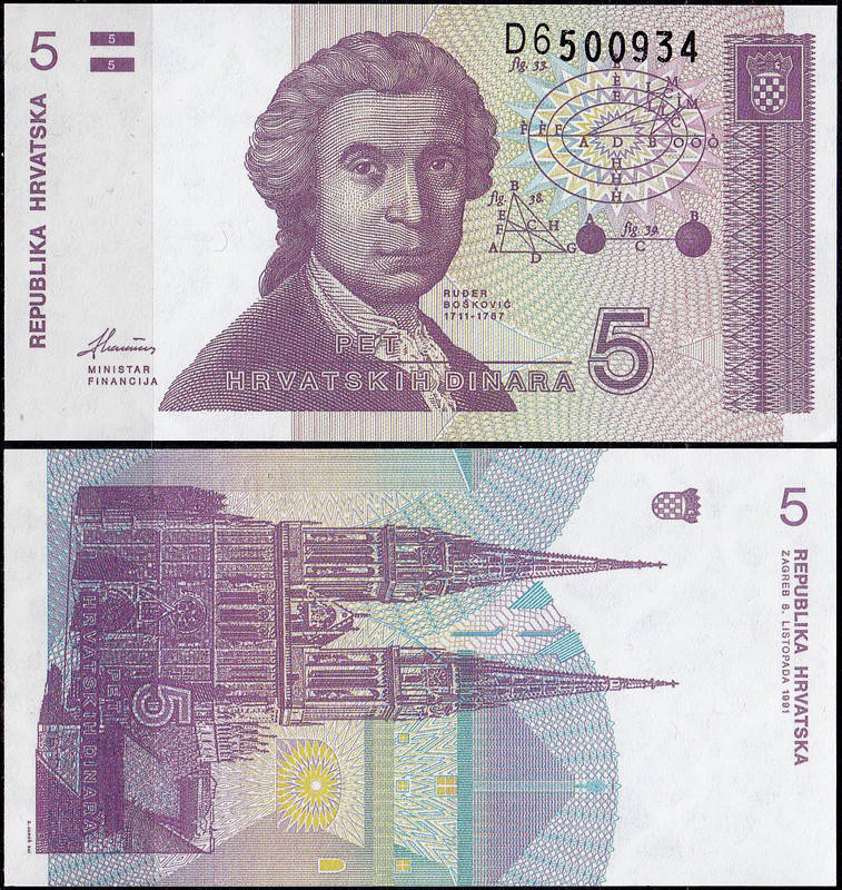 

ХОРВАТИЯ 5 динар 1991 год UNC