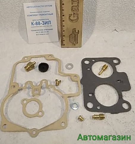 

Ремкомплект карбюратора ЗИЛ 130, 131 К-88 (8 цилиндров)