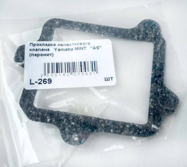 

Прокладка клапана лепесткового Yamaha MINT 1YU