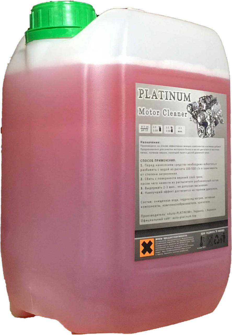 

Очиститель мотора Platinum Motor Cleaner 5 л