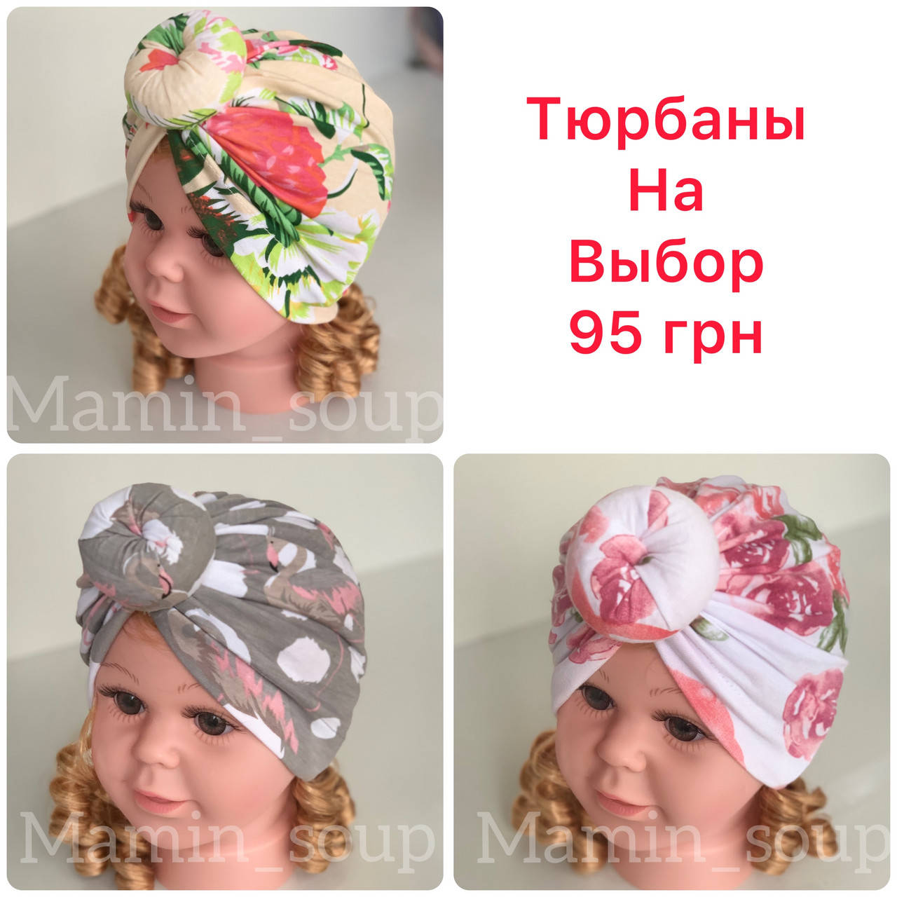 

Хлопковая Шапочка для девочки тюрбан детский, легкие однослойные шапочки