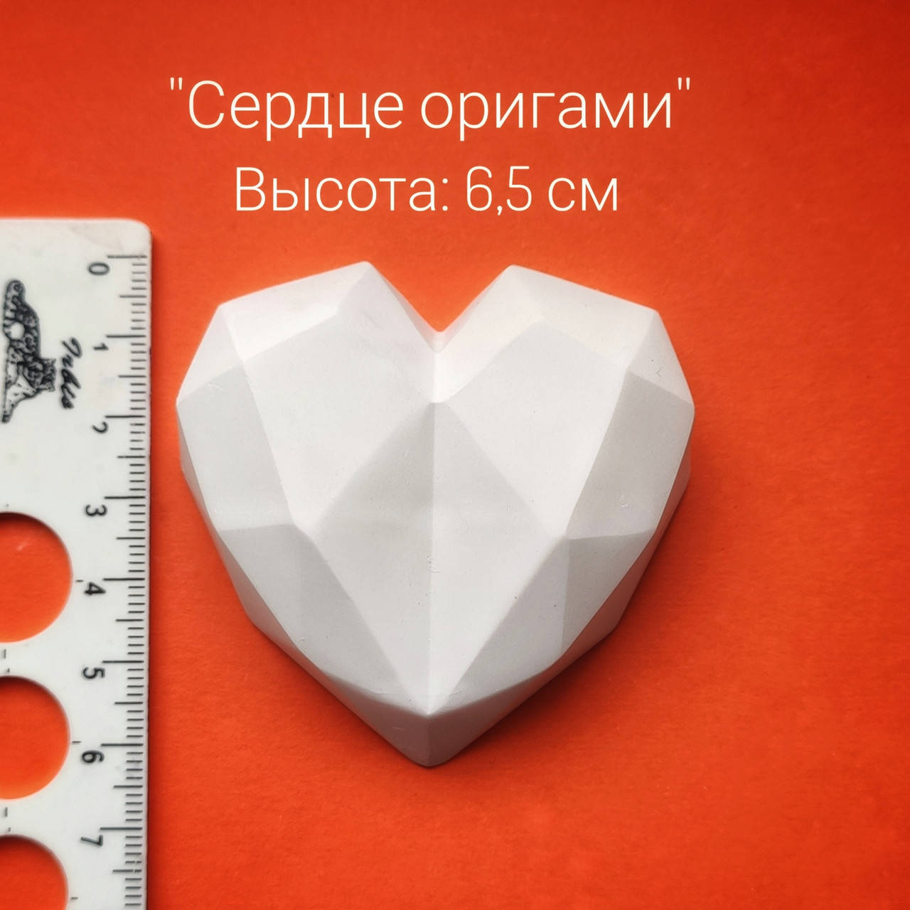 

Сердце гипсовая фигурка гипсовые фигурки для раскрашивания и детского творчества
