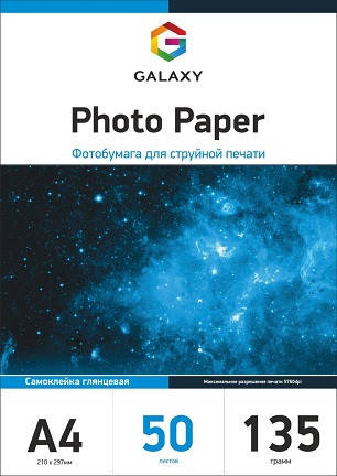 

Самоклеющаяся глянцевая фотобумага Galaxy A4 (50л) 135г/м2 (GAL-A4SAMHG135-50)