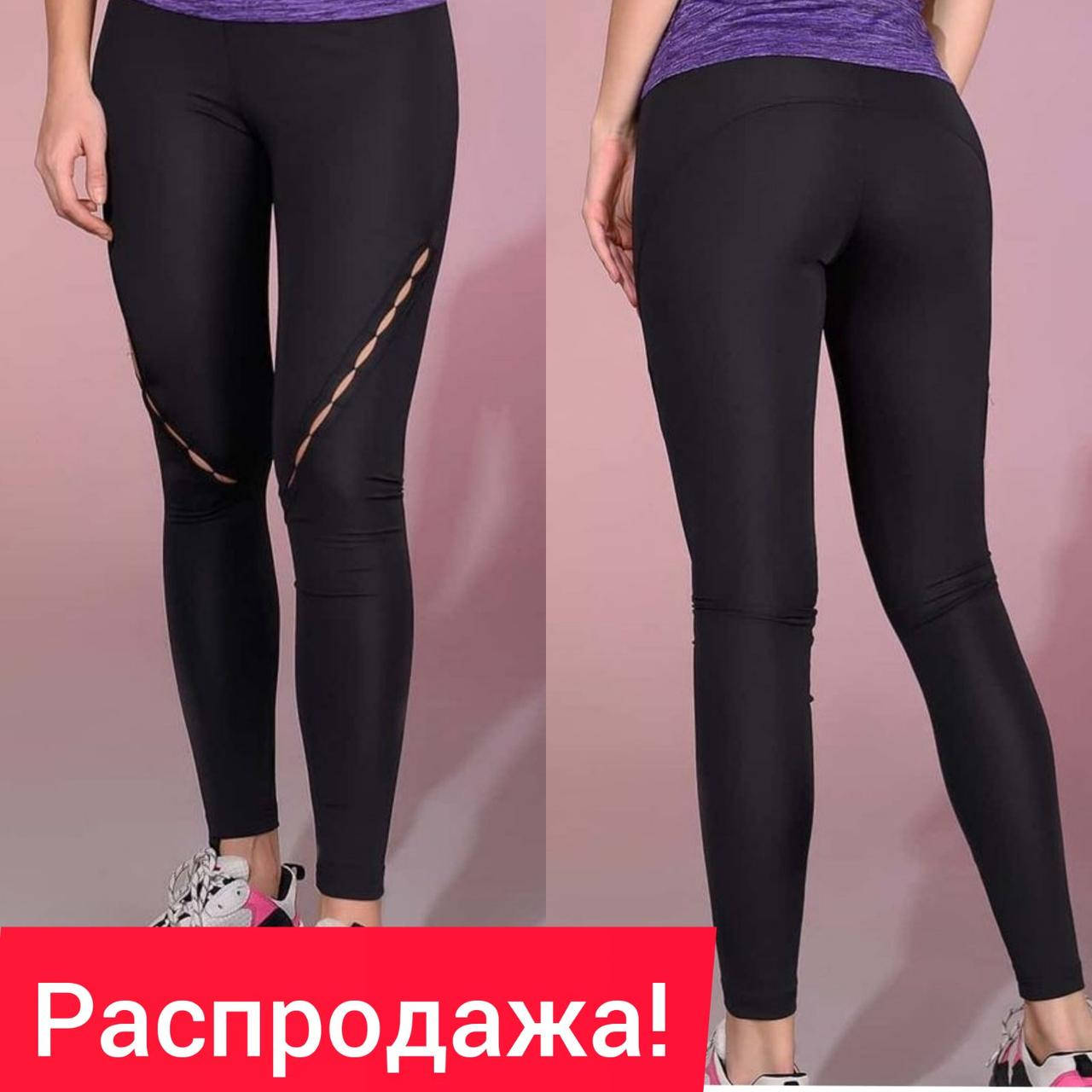 

Женские спортивные черные лосины с для йоги,танцев и фитнеса. XL, Черный