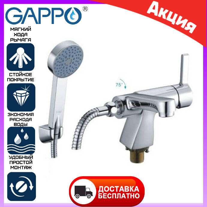 

Смеситель для раковины с душем Gappo Chanel G1204 хром