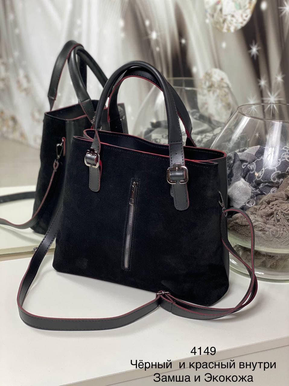 

Женская сумка из нат. замши и экокожи (6 расцветок) черная с красным