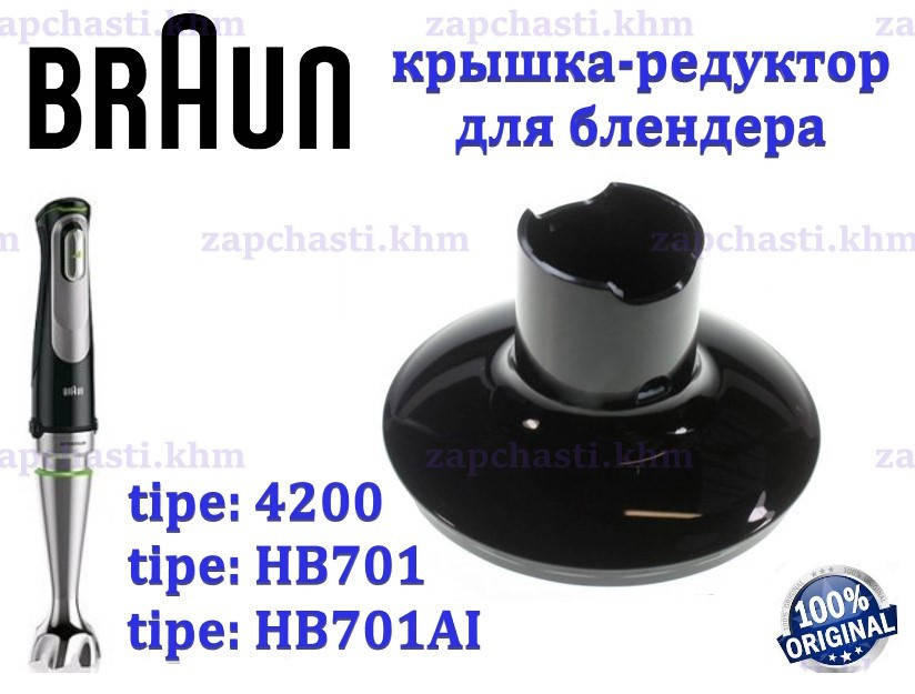 

Крышка редуктор чаши 500ml-1250ml блендера Braun 7322115424. D=130mm