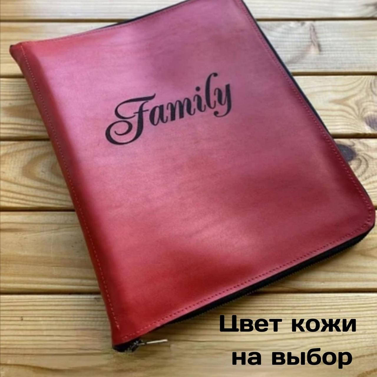 

Кожаный тревел-кейс ( Ручная работа). Папка для семейных документов