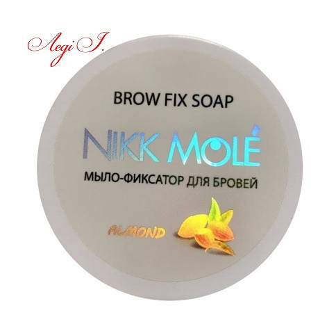

Фиксатор для бровей NIKK MOLE 30г Миндаль