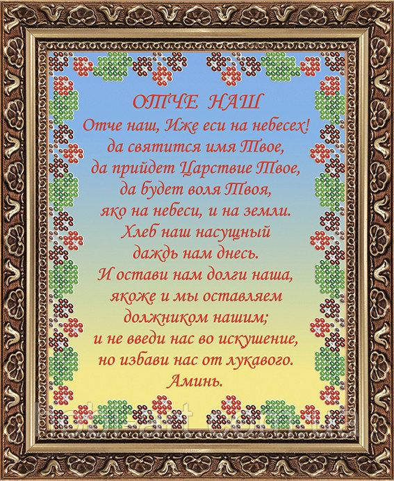 

"Отче наш" ЧІ-А5-184 Атлас