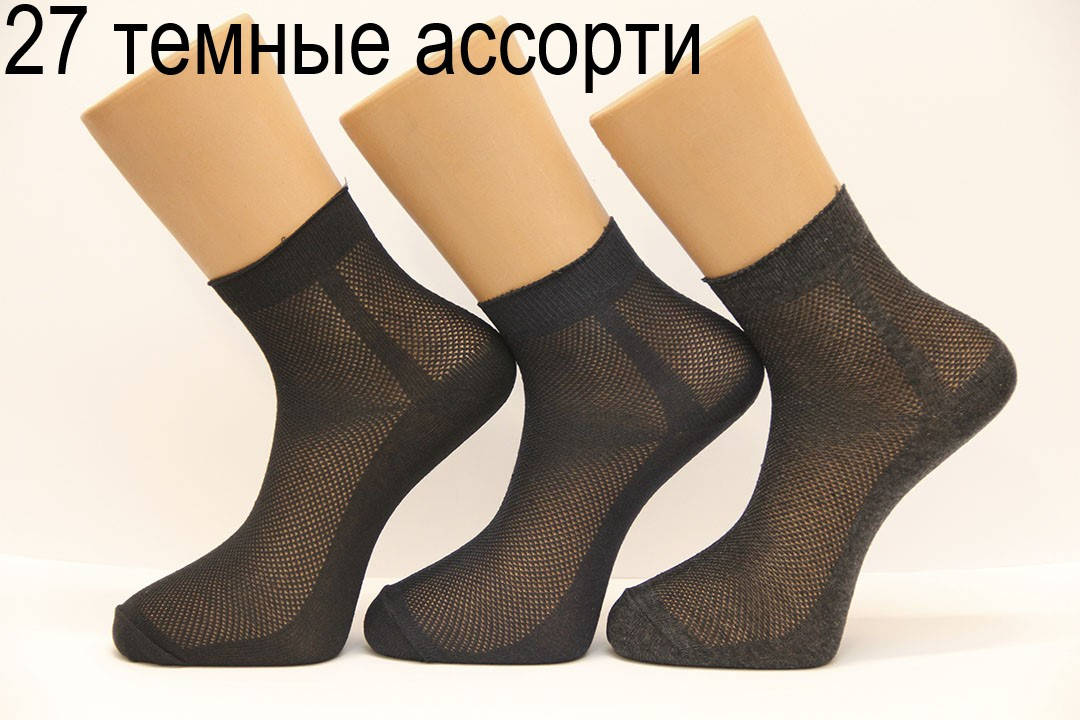 

Мужские носки средние в сеточку Правильный выбор 27 темные ассорти