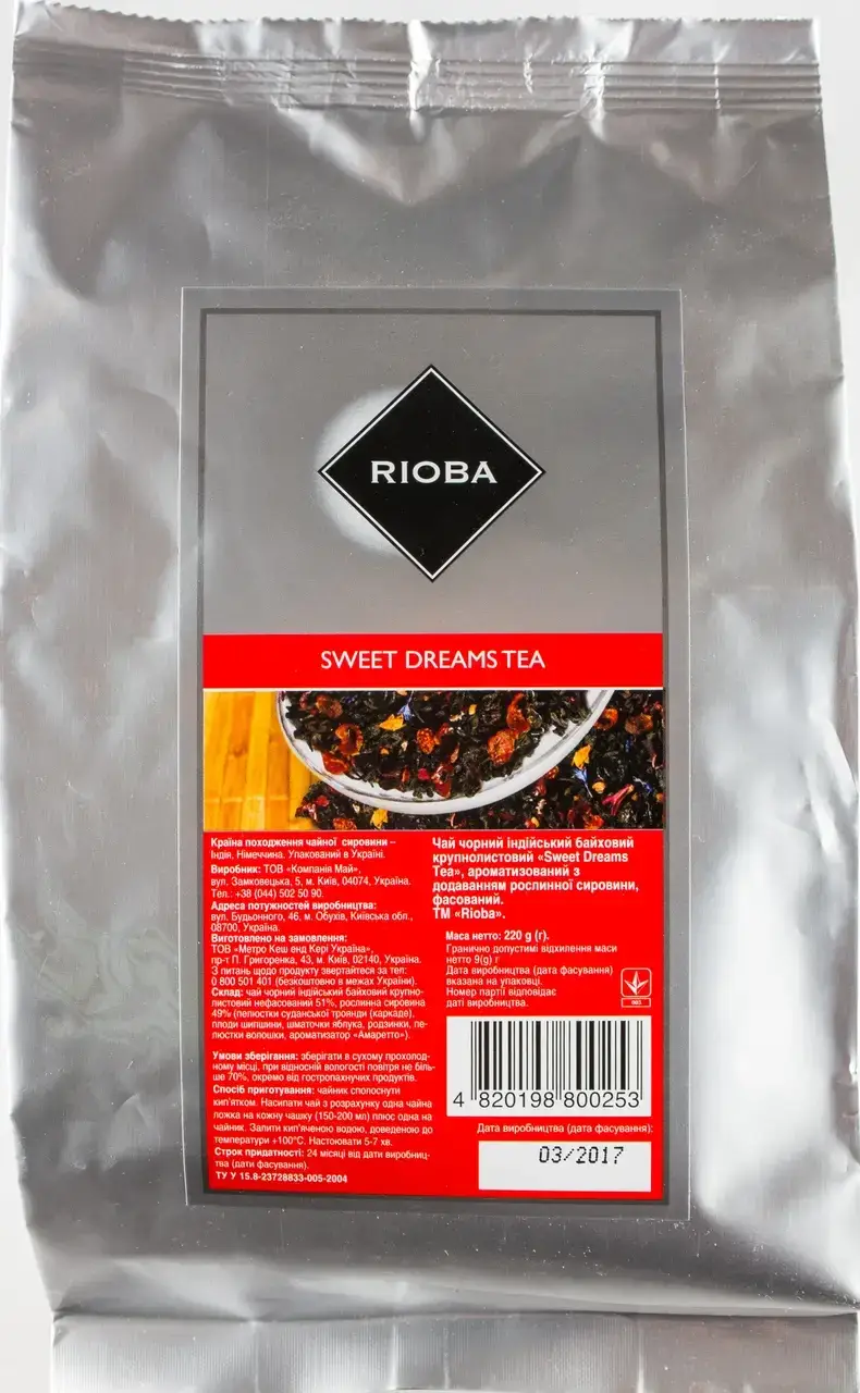 

Чай Rioba Sweet dreams индийский байховый крупнолистовой 220г
