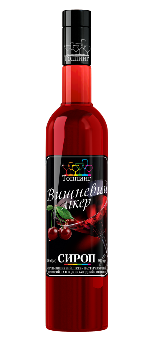 

Сироп Вишневый ликер ТМ Топпинг, 900г