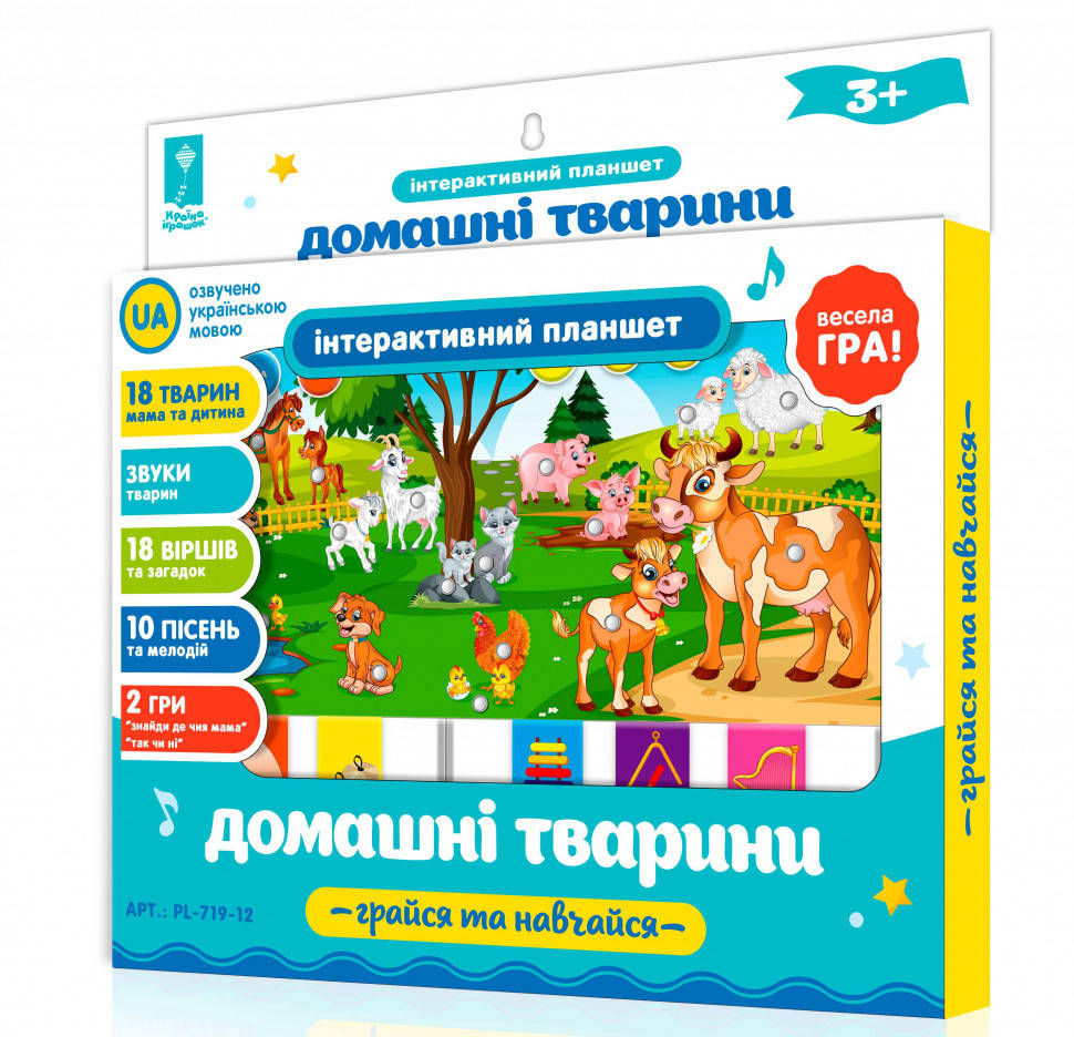 

Интерактивный развивающий планшет PL-719-12 Домашние животные