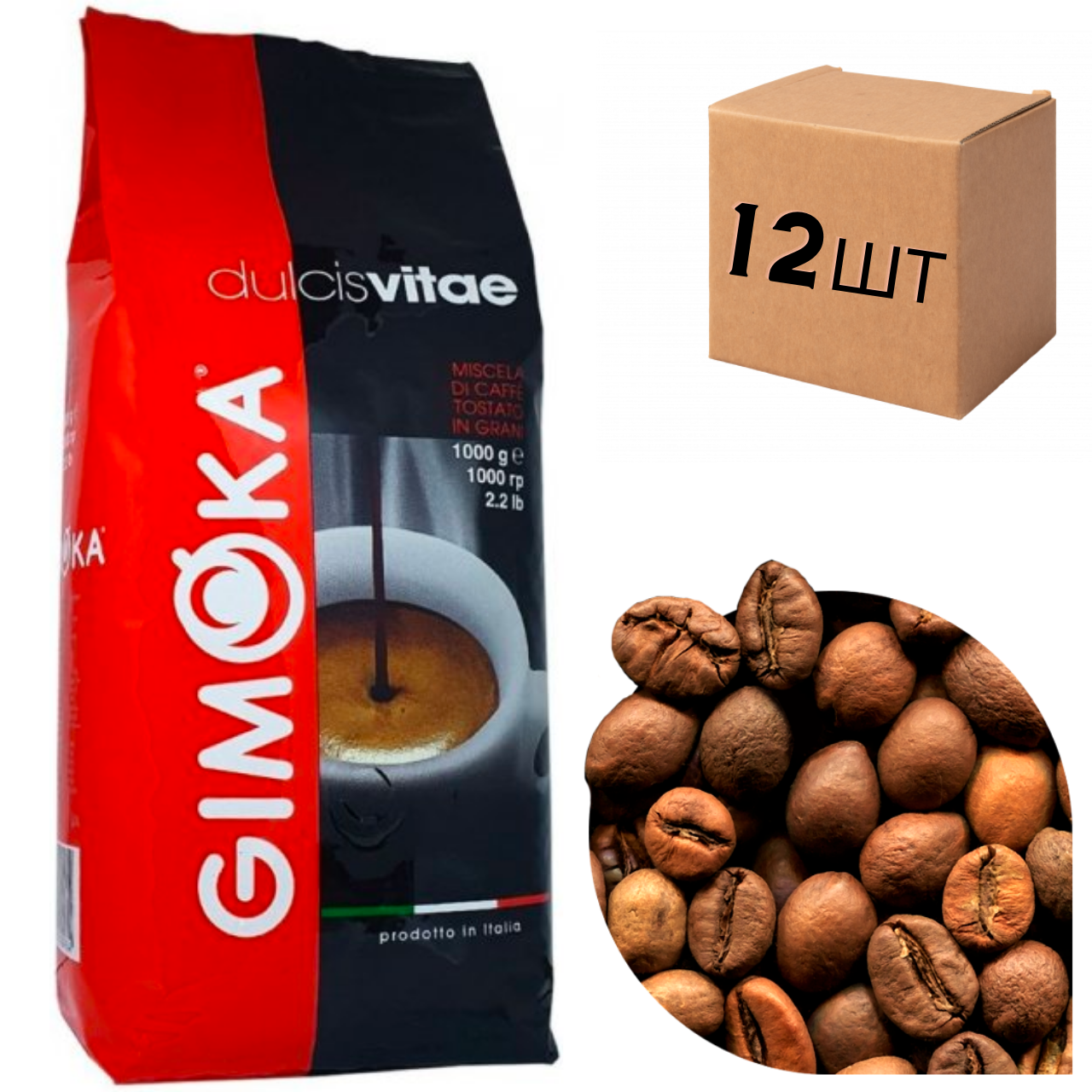 

Ящик кофе в зернах Gimoka Dolce Vita 1 кг (в ящике 12шт)