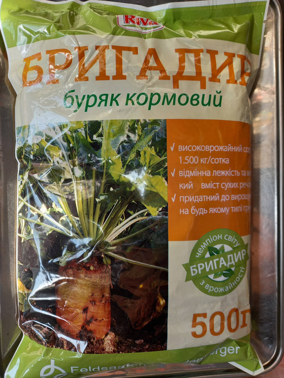 

Насіння Кормових буряків BRIGADIER. 500 грам