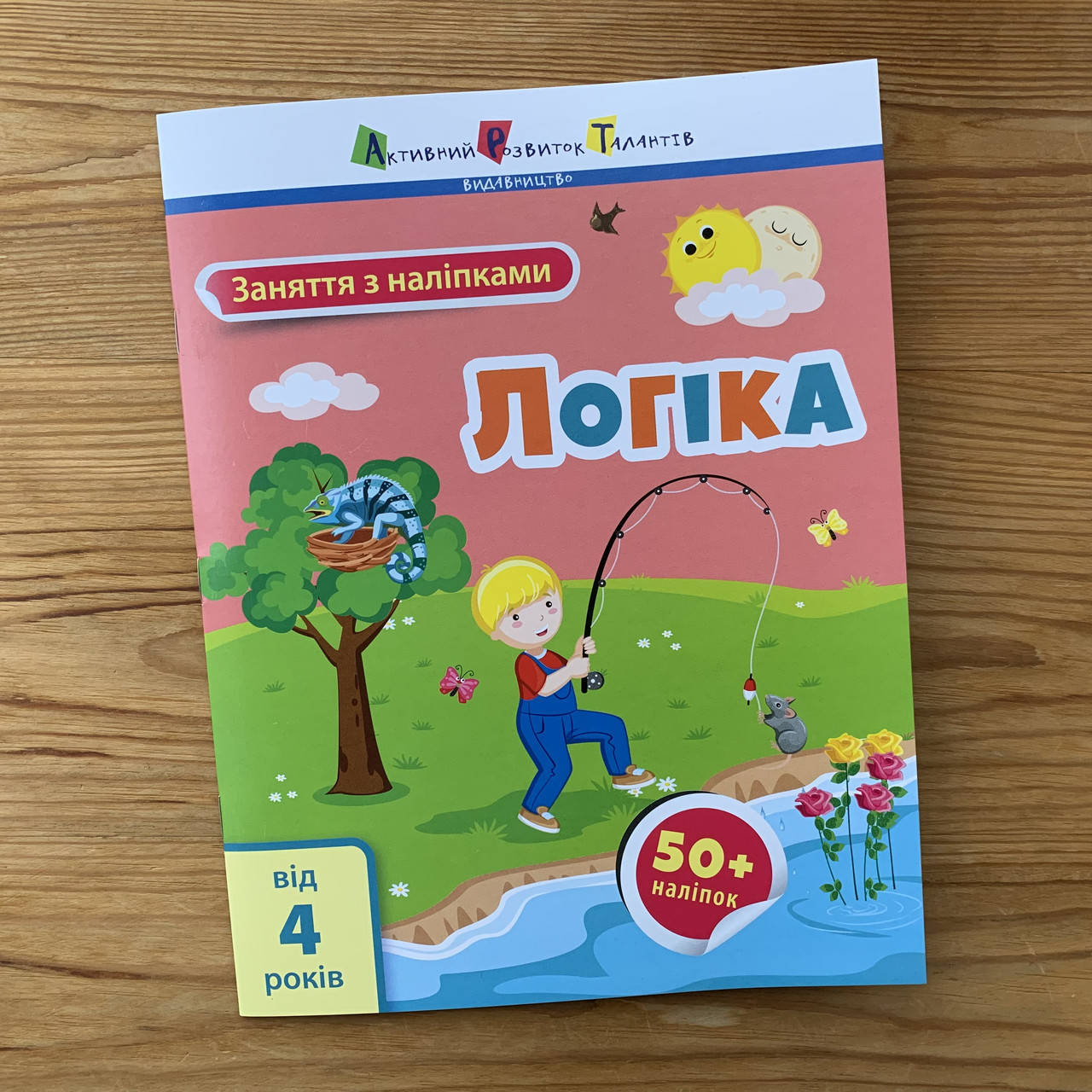

Заняття з наліпками Логіка