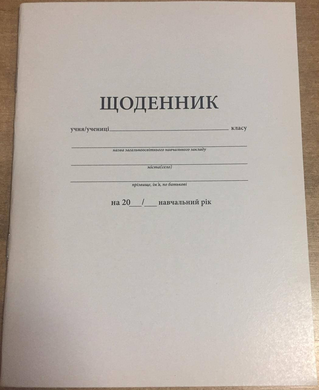 

Щоденник В5, біла, м'яка обкладинка