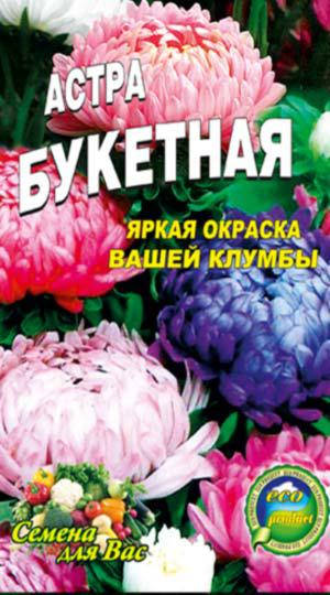 

Астра Букетная смесь низкорослая 200 семян, Черный